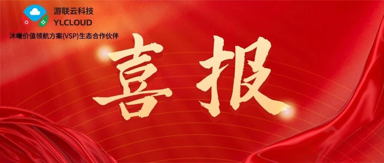 国产算力解决方案赋能互联网产业升级——游联云成功交付基于沐曦千卡N100 GPU 的高性能智能视频处理集群